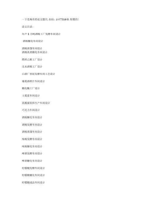 味精发酵车间设计