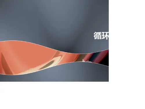 循环伏安法