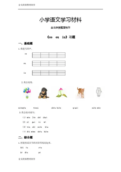 aoouiu习题