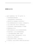 翟鸿燊100名言