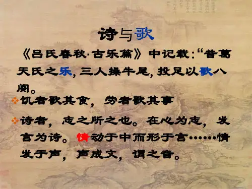 诗经三首