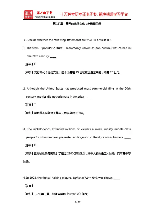 朱永涛《英语国家社会与文化入门》配套题库【课后习题(新西兰、美国、加拿大)】-第16~22章【圣才出
