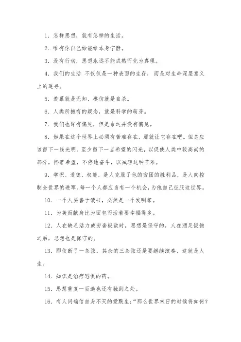 爱默生的名言
