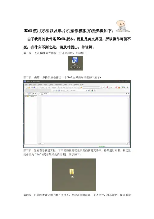 Keil使用方法