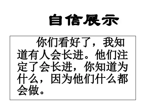 西游记——团队管理【课件】