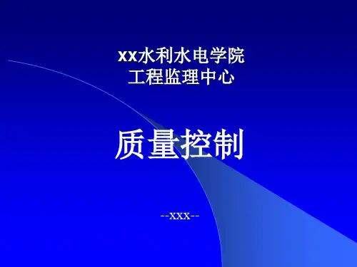 监理如何在施工中进行质量控制培训讲义(PPT 144页)