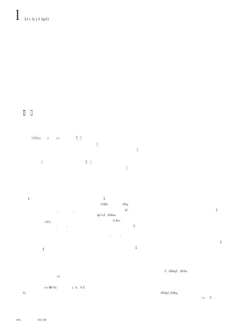 在开放中合作 在合作中共赢——中国与巴西在信息产业上的合作模式初探
