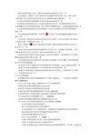 反洗钱终结性测试考试题库及答案