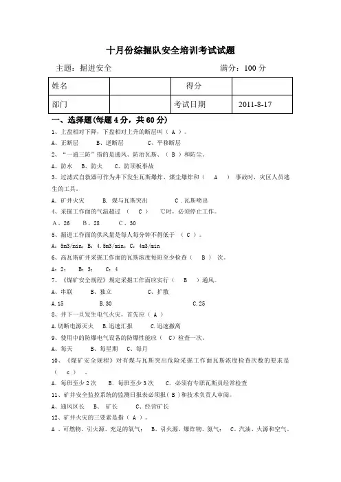十月份考试题答案