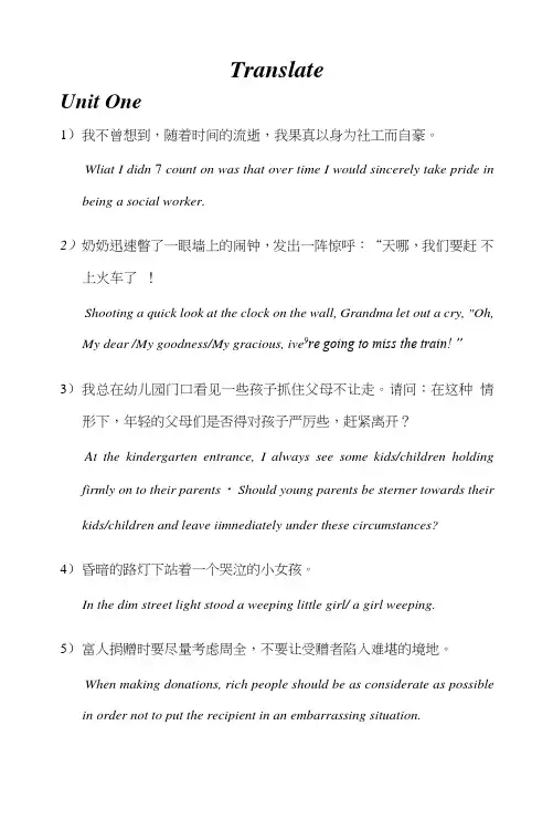 (完整word版)英语综合教程3复习资料