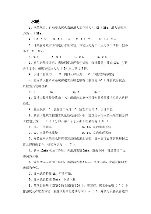2017年安装资料员考试题库-单选题