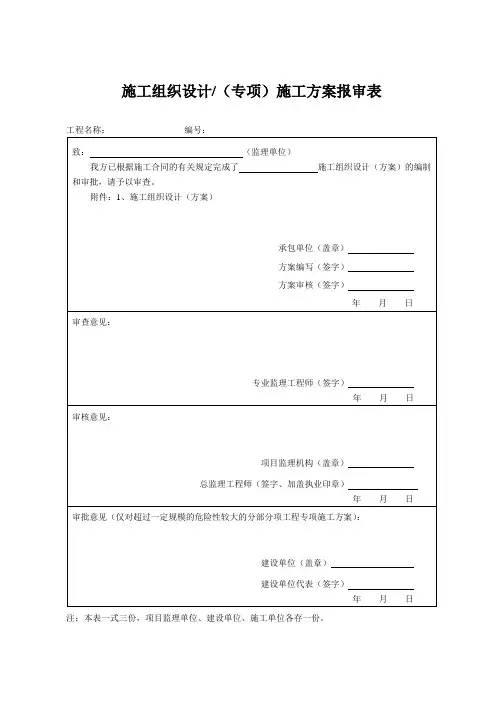 灌注桩试桩-检测方案