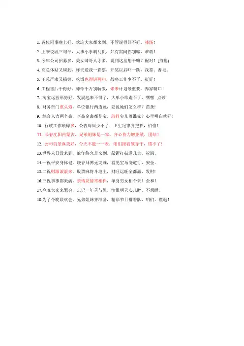 三句半12-31