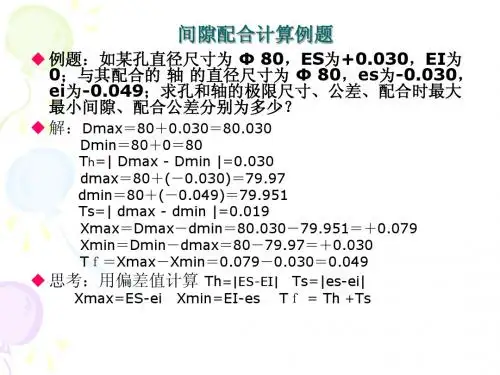 标准公差系列