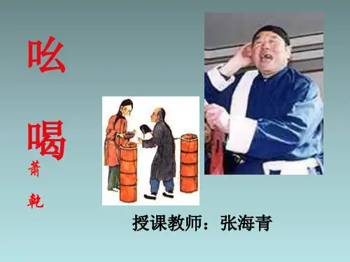 《吆喝》PPT课件