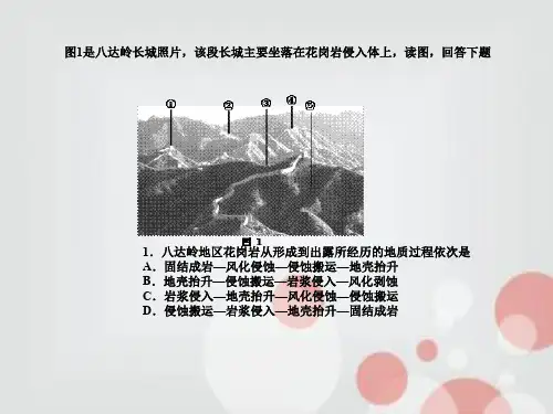 湘教版高中地理必修一第二章第一节 地壳的物质组成和地质循环  课件(共27张PPT)