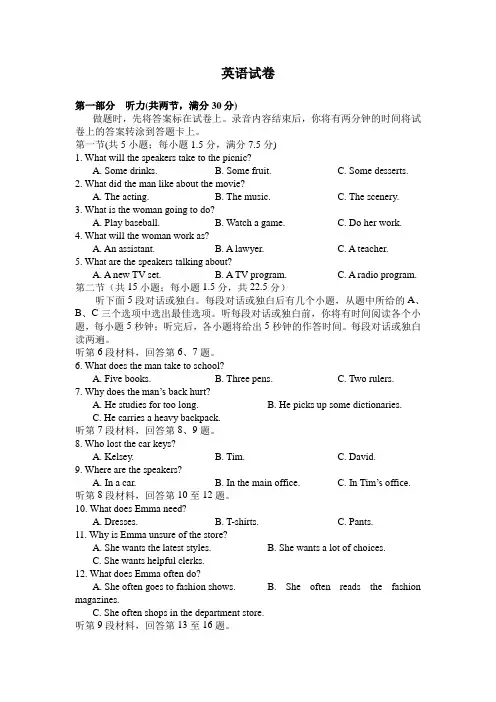 江西省宜春市宜丰中学高一上学期第三次月考英语试卷 含答案