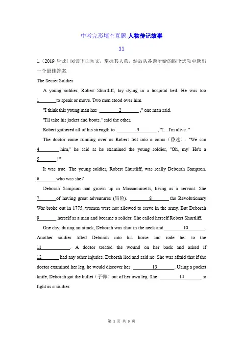 初中中考英语真题完形填空系列1-人物传记故事类汇编 11(含答案和解析)