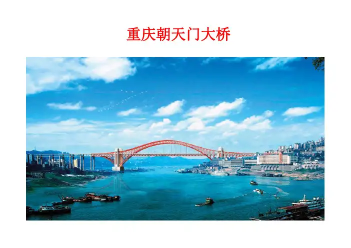 朝天门大桥简介