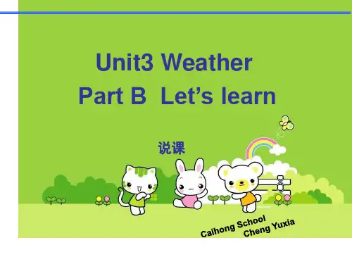 PEP小学英语说课课件