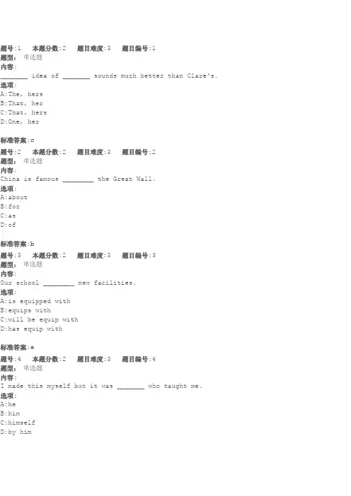 新发展英语综合教程(二)(新发展英语综合教程(二))