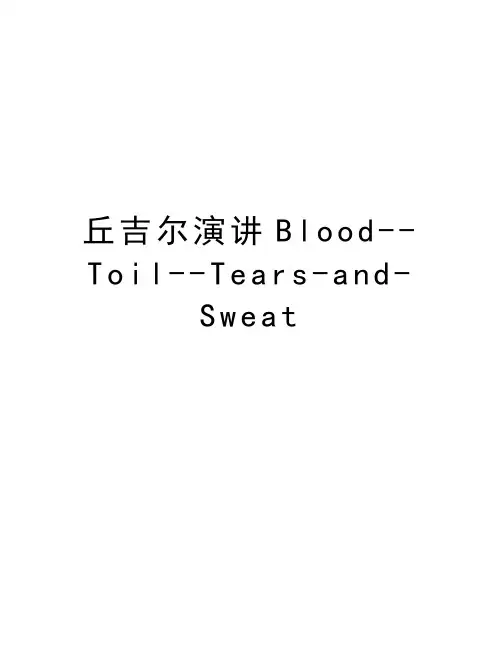 丘吉尔演讲Blood--Toil--Tears-and-Sweat讲课稿