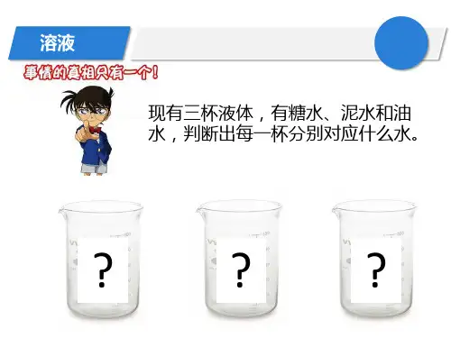 物质在水中的分散状况