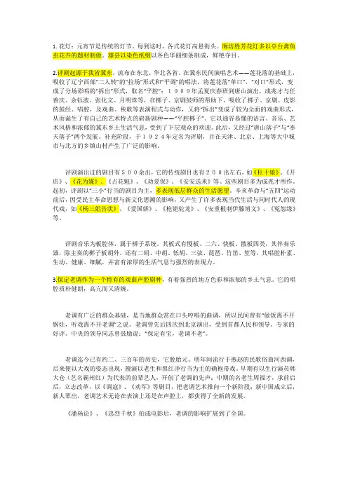 河北历史文化