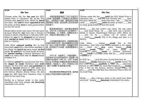 鲁教出版英语八学年下册课本教学材料翻译及挖空理解练习