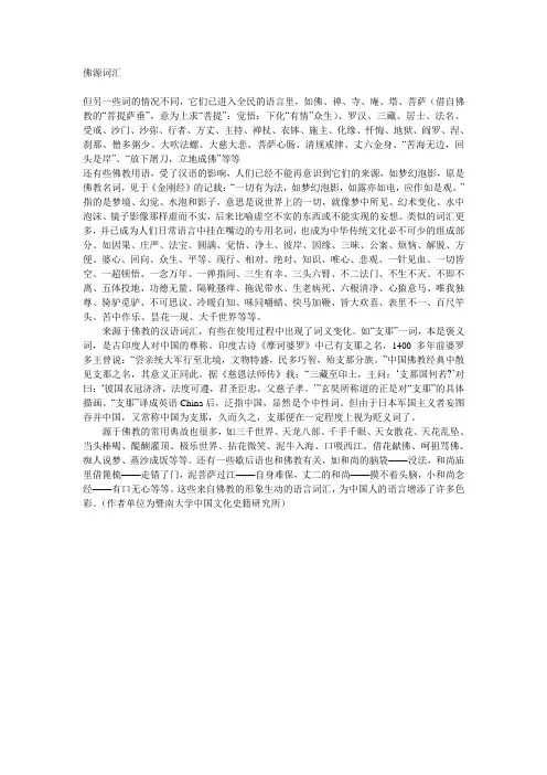 梻源词汇
