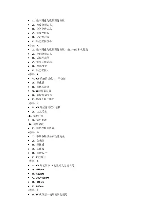 图像处理选择题.doc