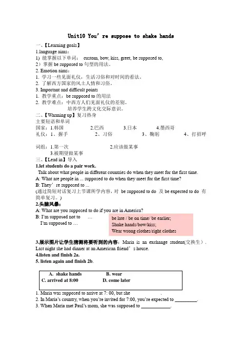新课标九年级unit10 2a-2d导学案