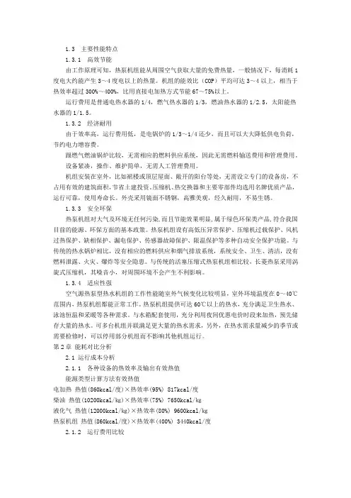 特灵资料