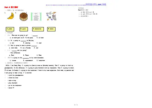 六年级英语上册Unit3MyweekendplanPartB第三课时练习人教PEP版