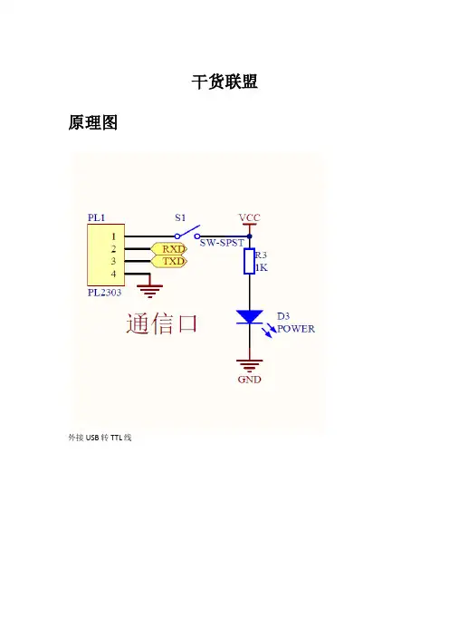 基于51单片机和Labview的多路模拟数据采集(AD采集)
