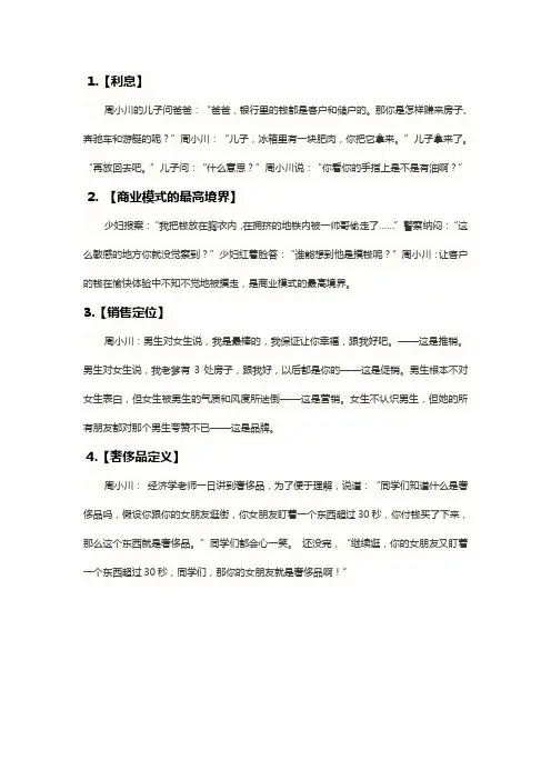 趣味经济
