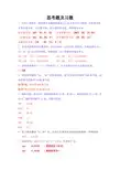 嵌入式系统开发3章习题参考答案