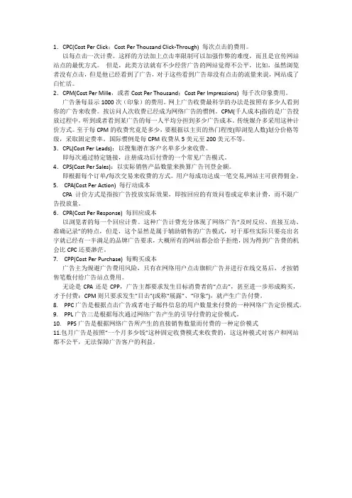 广告术语汇总