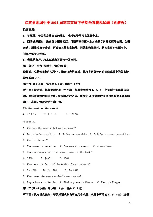 江苏省盐城中学2021届高三英语下学期全真模拟试题含解析
