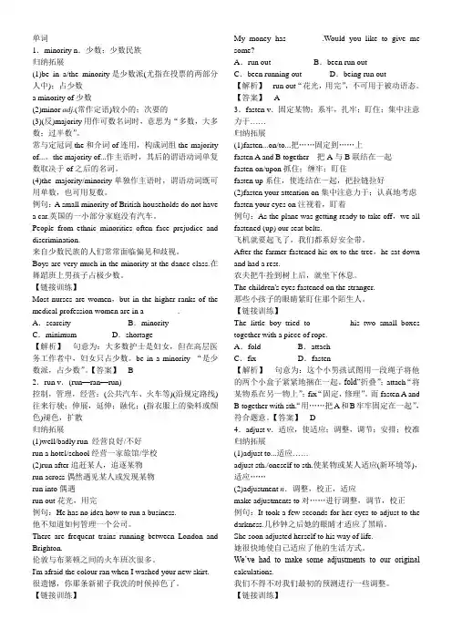 外研版高中英语选修七Module