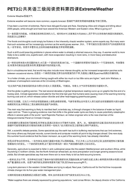 PET3公共英语三级阅读资料第四课ExtremeWeather