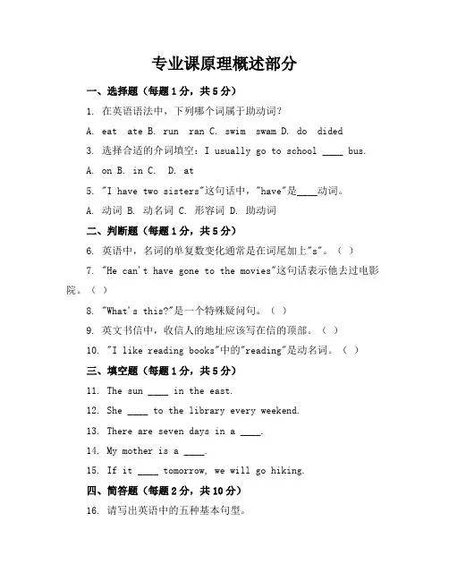 2024年最新人教版八年级英语(下册)模拟考卷及答案(各版本)