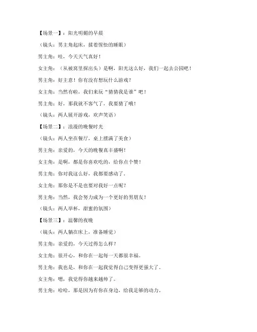 适合拍短视频的对话文案