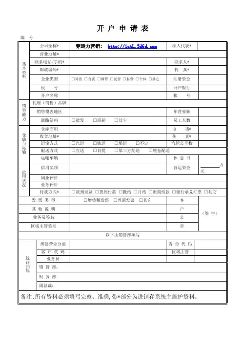 客户资料卡——精选推荐