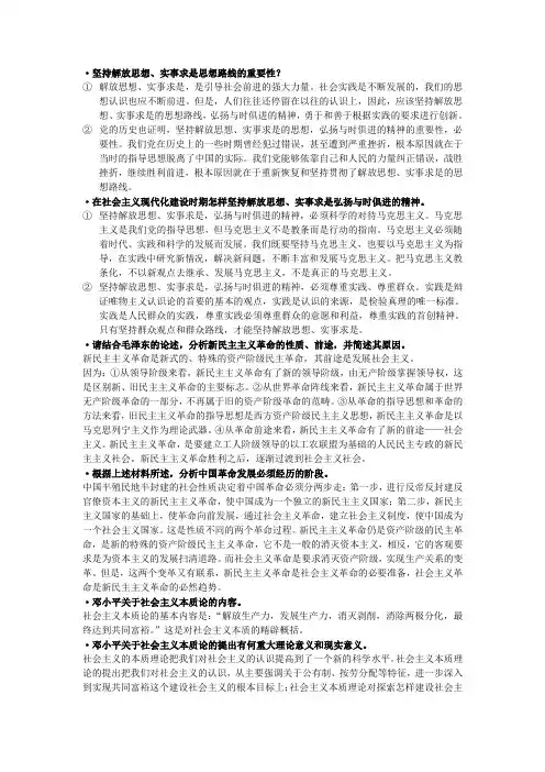 毛概