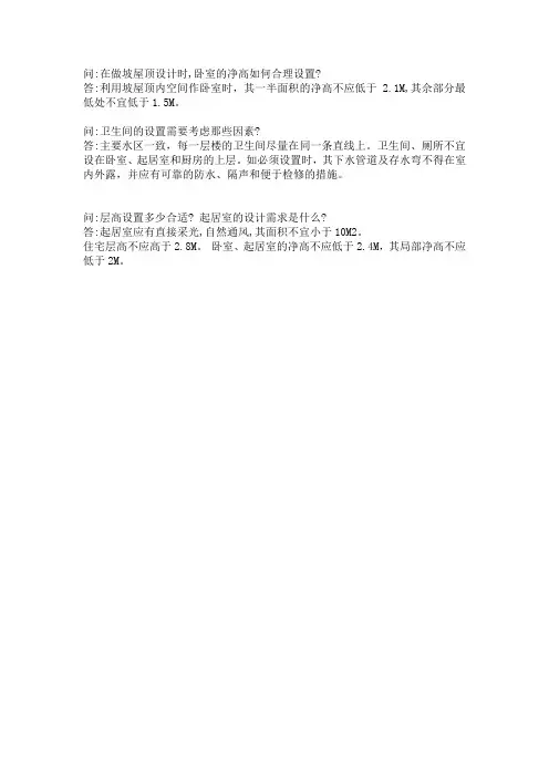 独立式住宅