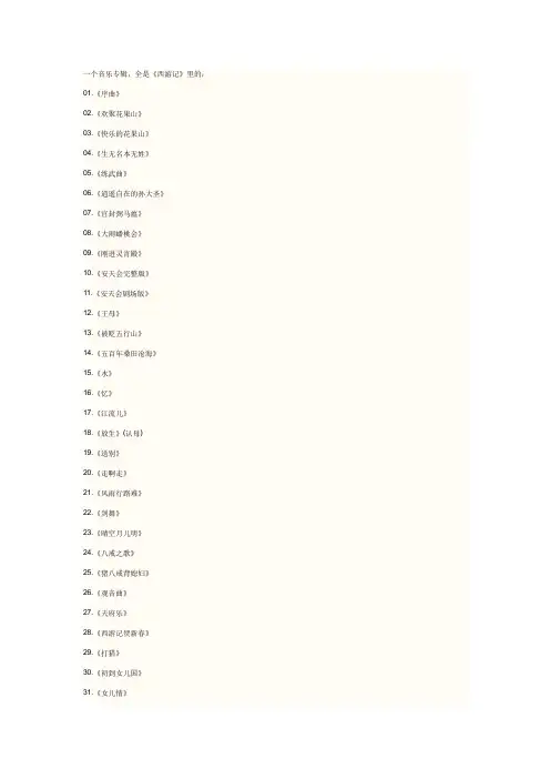 西游记