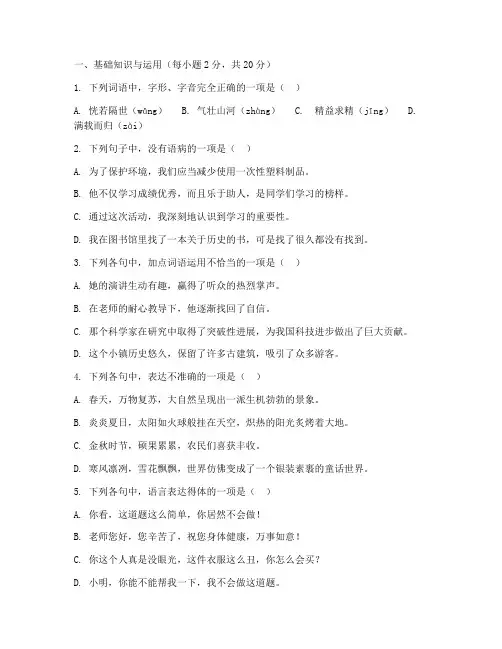 中考昆山试卷语文