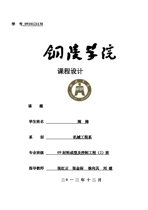 挤压模具设计