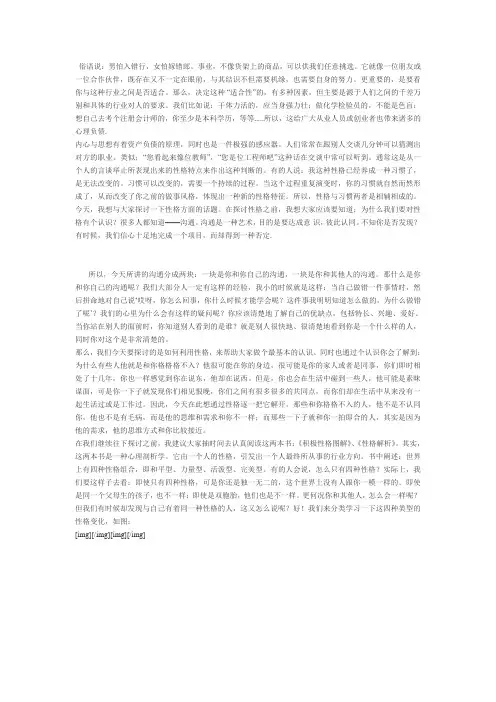 4种性格